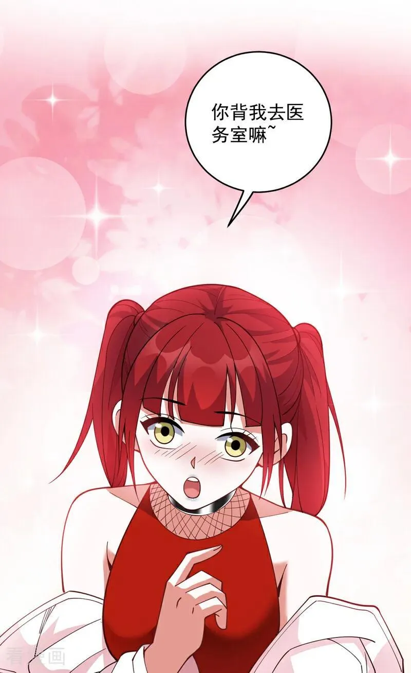 第225话 出手吧，S1英雄！ 第10页