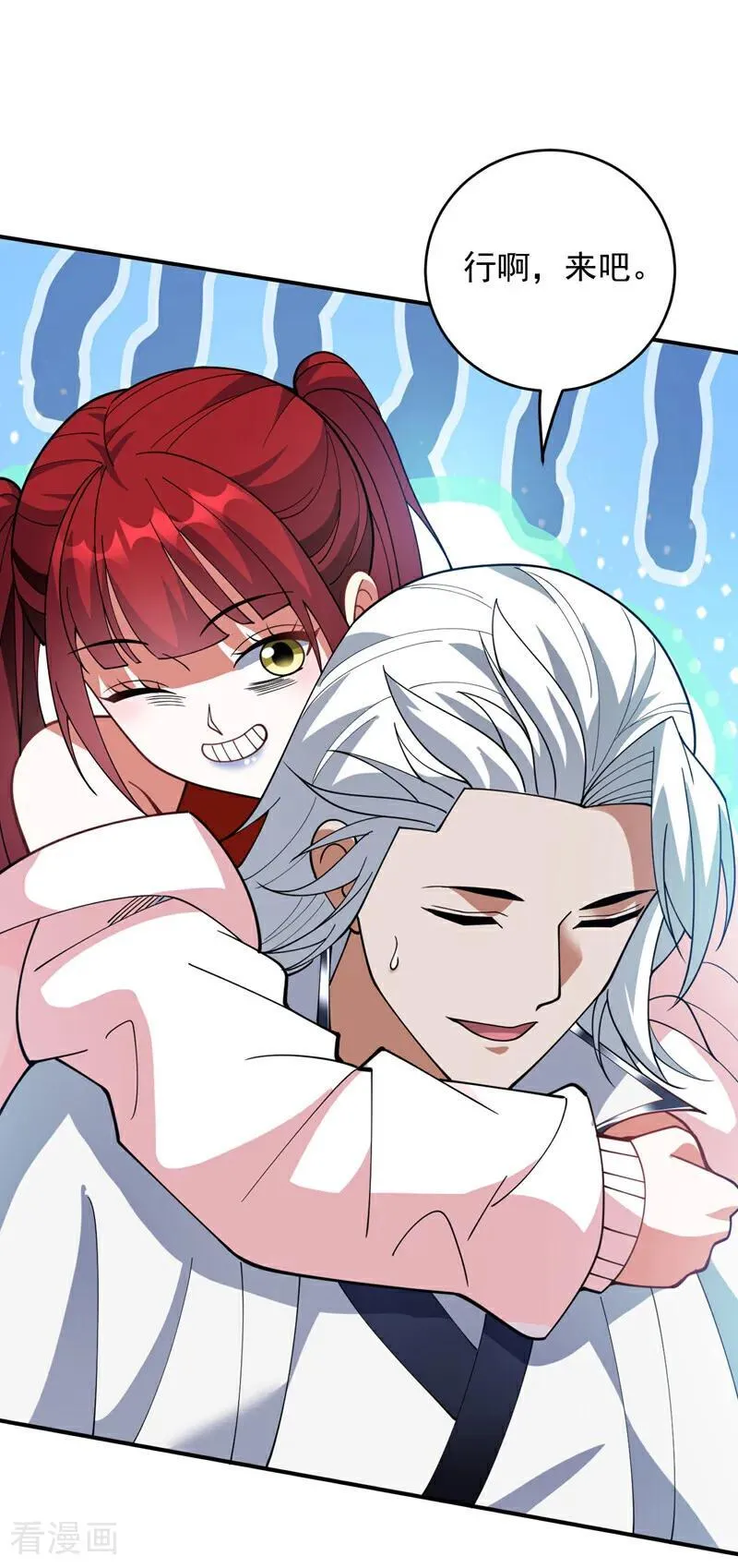 第225话 出手吧，S1英雄！ 第12页
