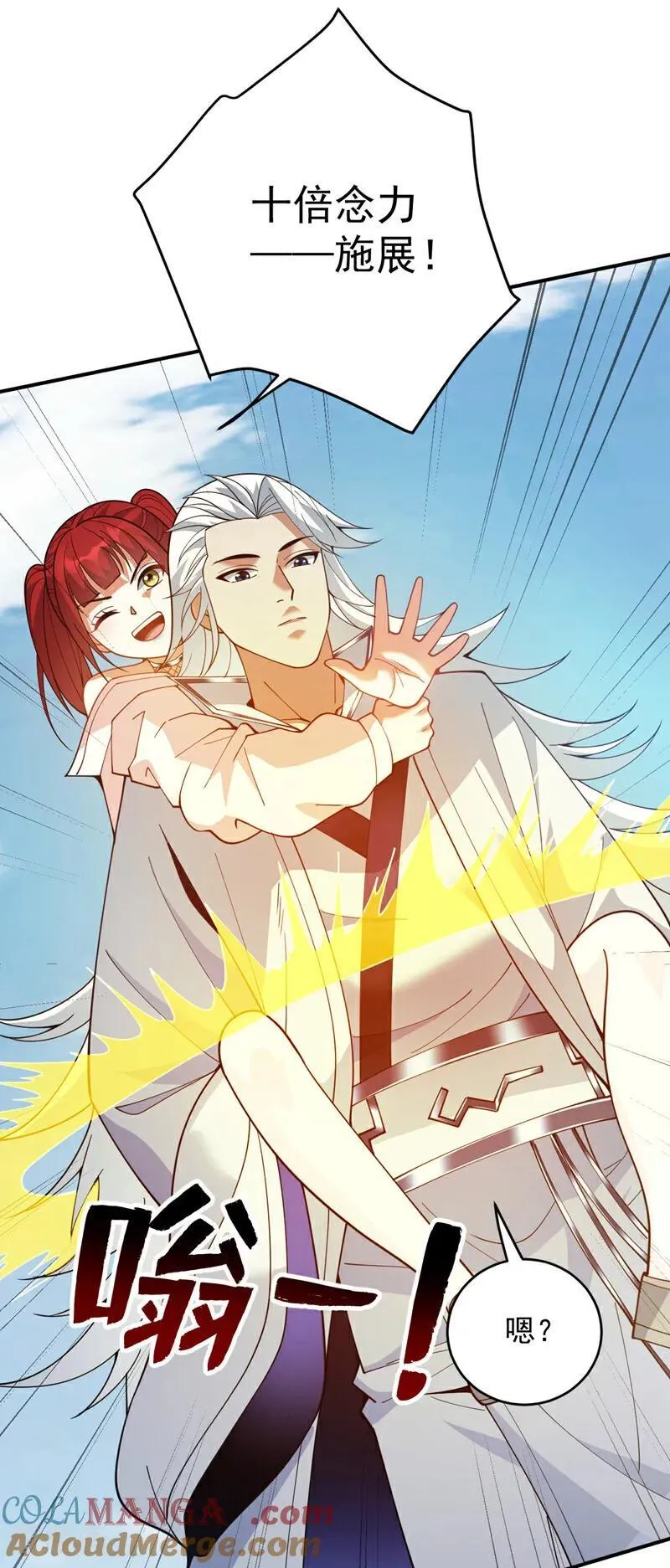 第225话 出手吧，S1英雄！ 第13页
