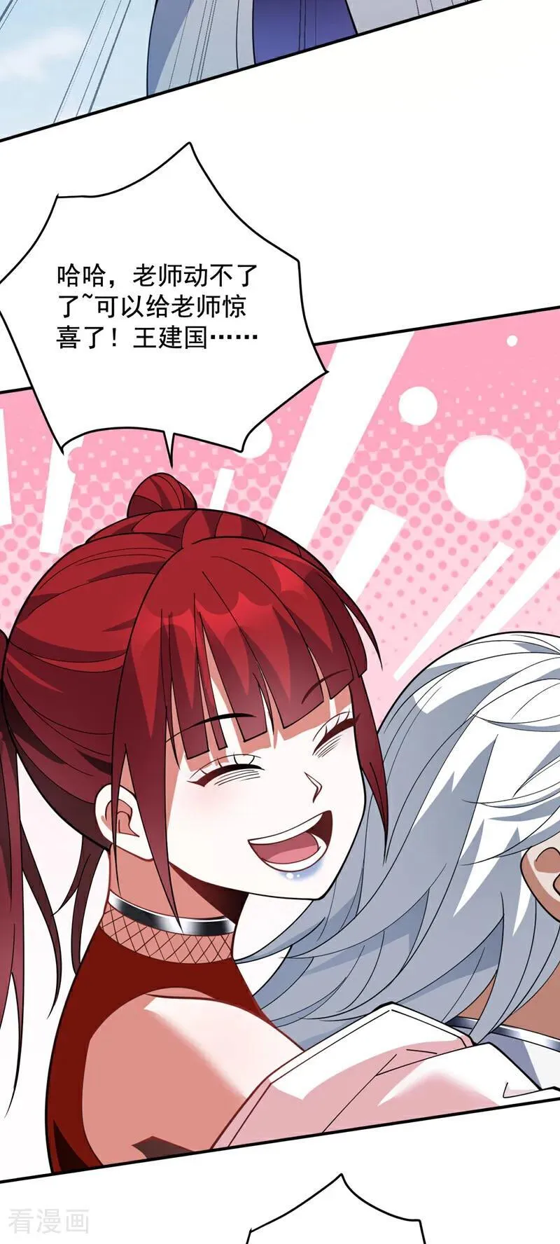 第225话 出手吧，S1英雄！ 第14页