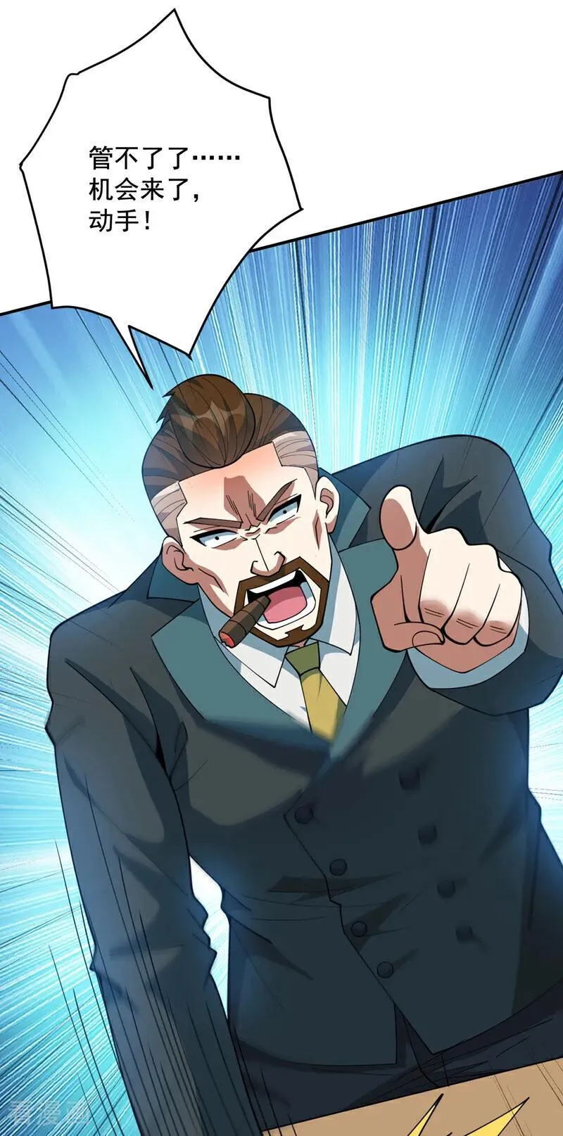 第225话 出手吧，S1英雄！ 第16页