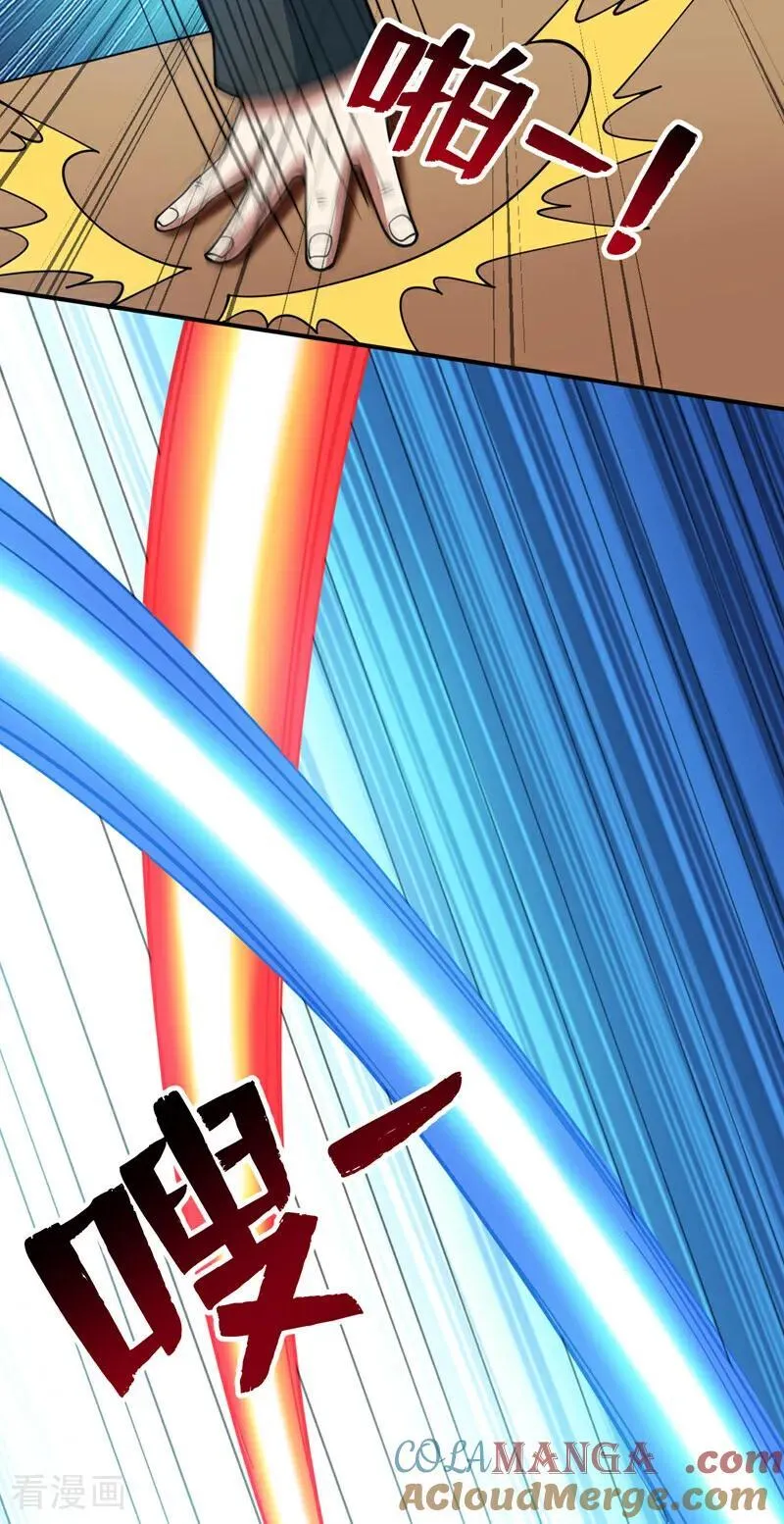 第225话 出手吧，S1英雄！ 第17页