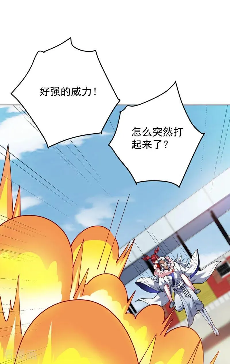 第225话 出手吧，S1英雄！ 第22页