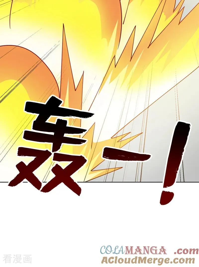 第225话 出手吧，S1英雄！ 第23页