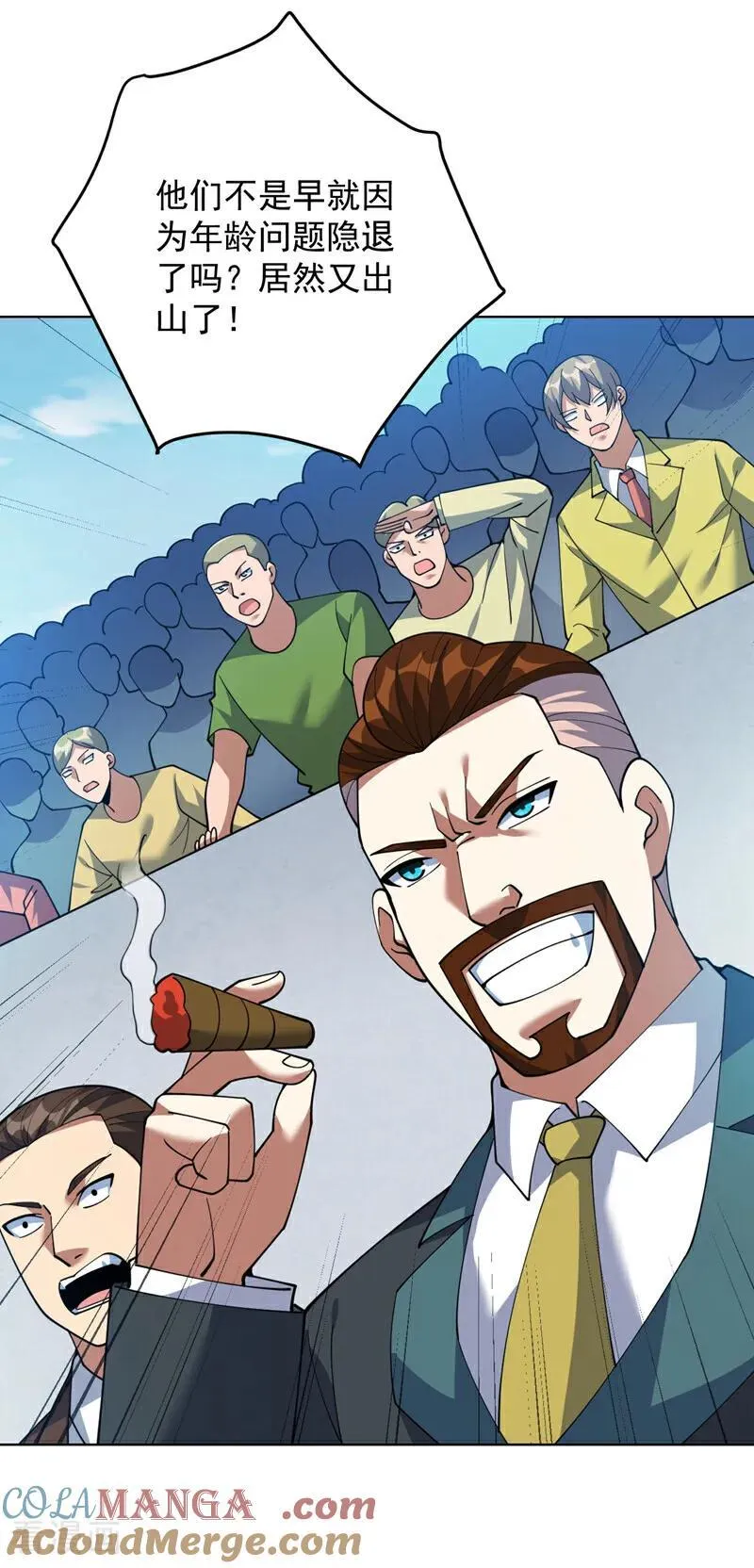 第225话 出手吧，S1英雄！ 第27页