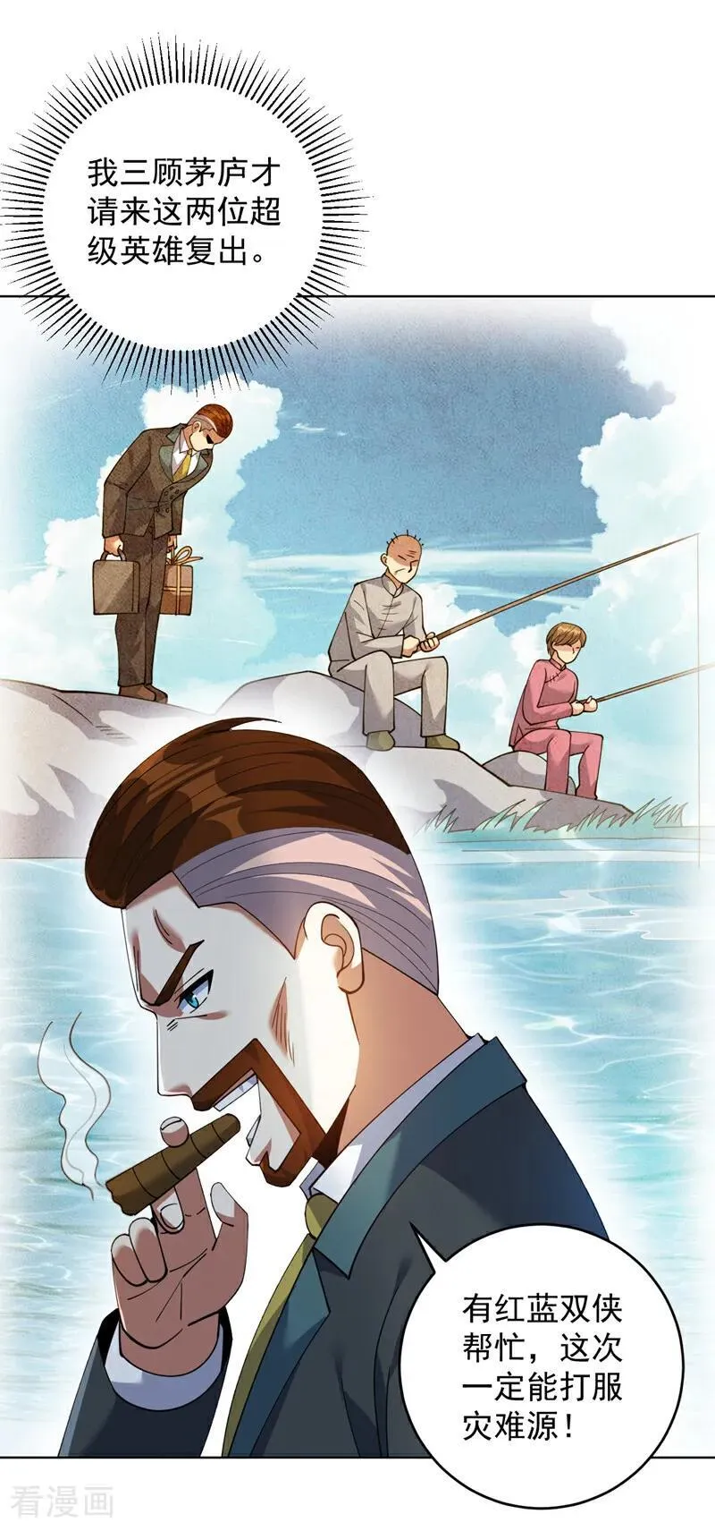 第225话 出手吧，S1英雄！ 第28页