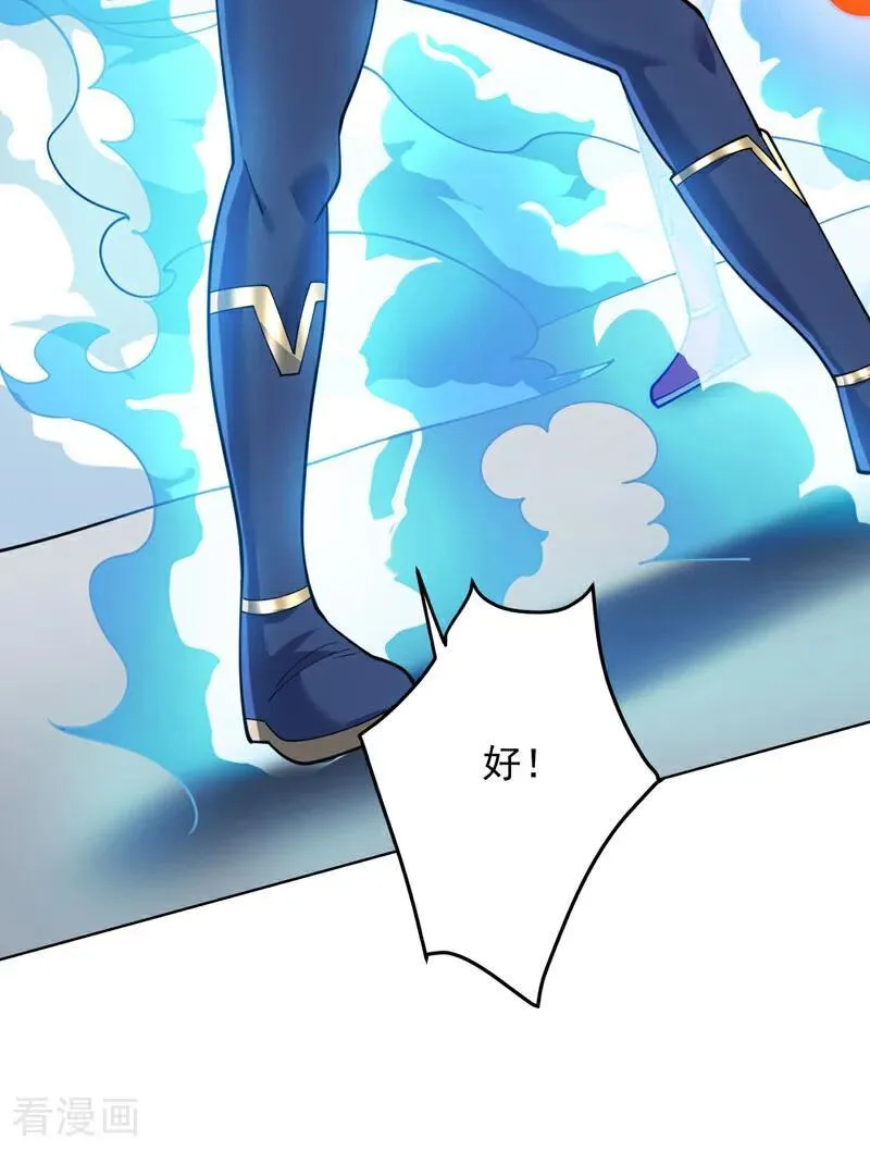 第225话 出手吧，S1英雄！ 第30页