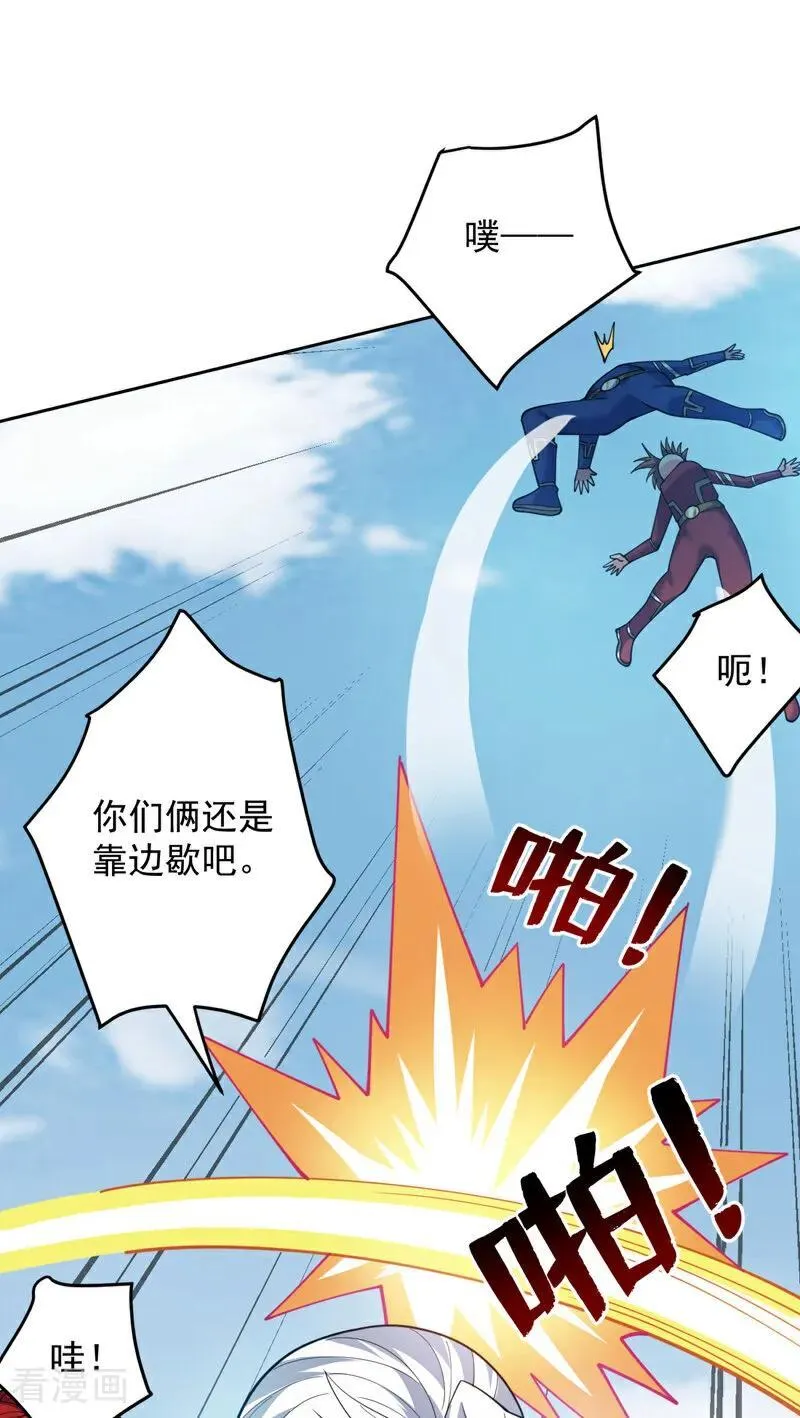 第225话 出手吧，S1英雄！ 第34页