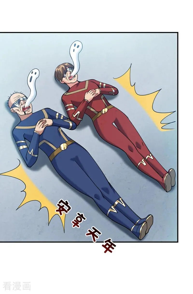第225话 出手吧，S1英雄！ 第36页