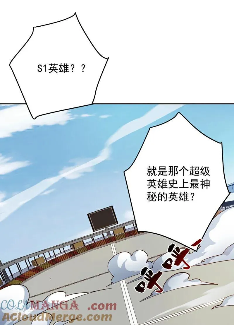 第225话 出手吧，S1英雄！ 第39页