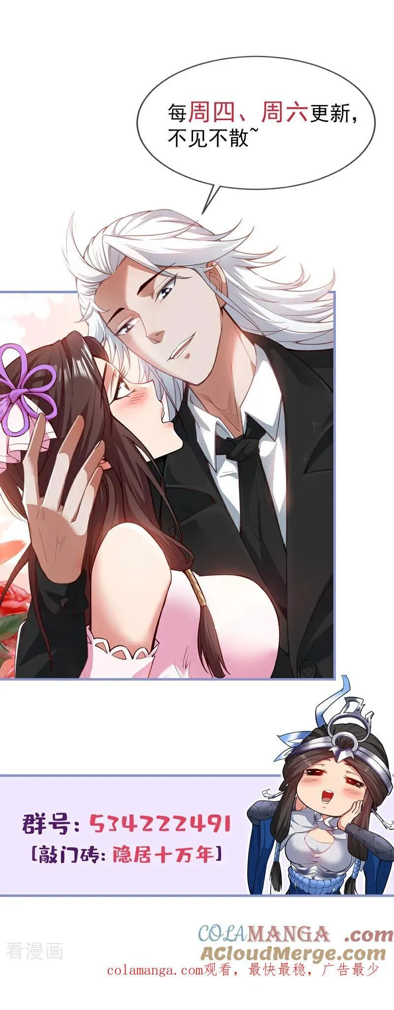 第225话 出手吧，S1英雄！ 第41页