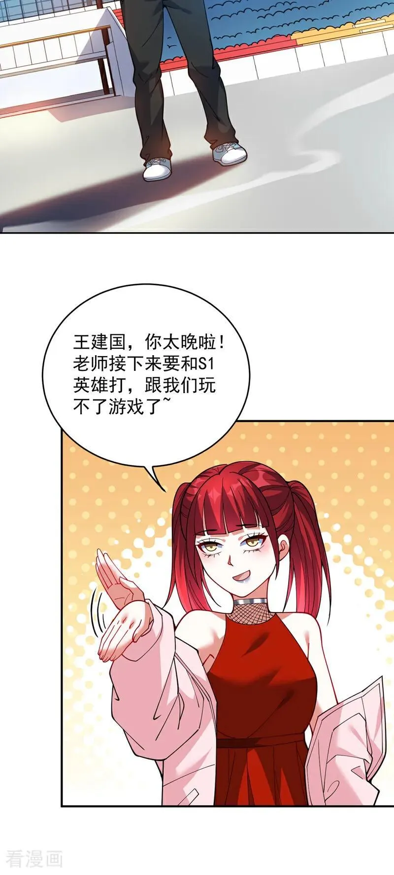 第226话 唯心主义？ 第3页