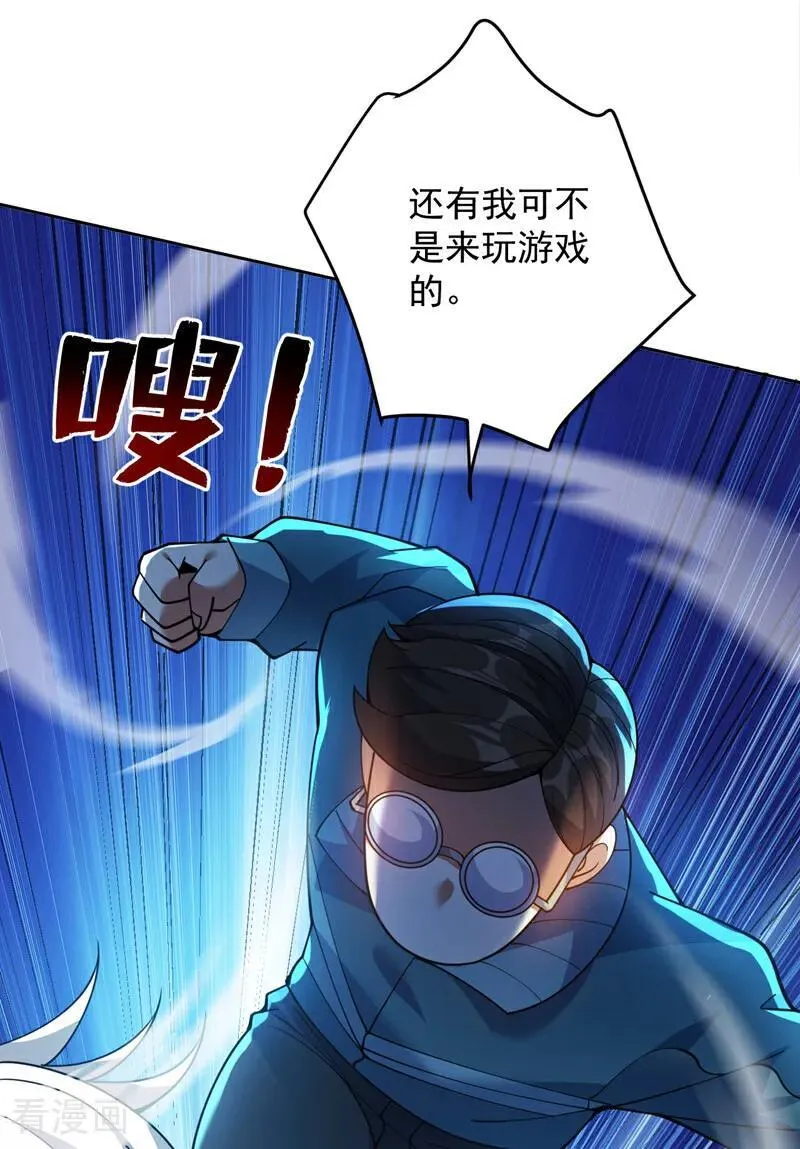 第226话 唯心主义？ 第5页
