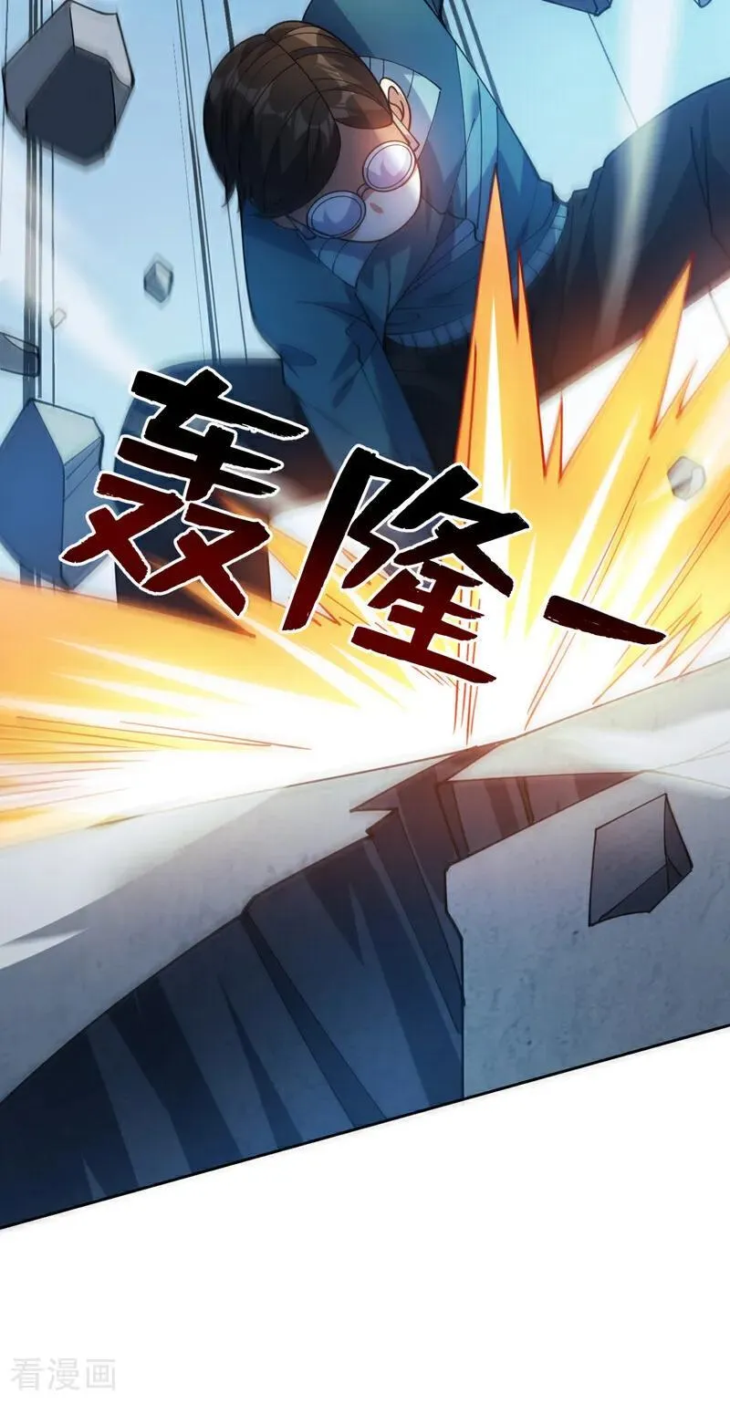 第226话 唯心主义？ 第8页