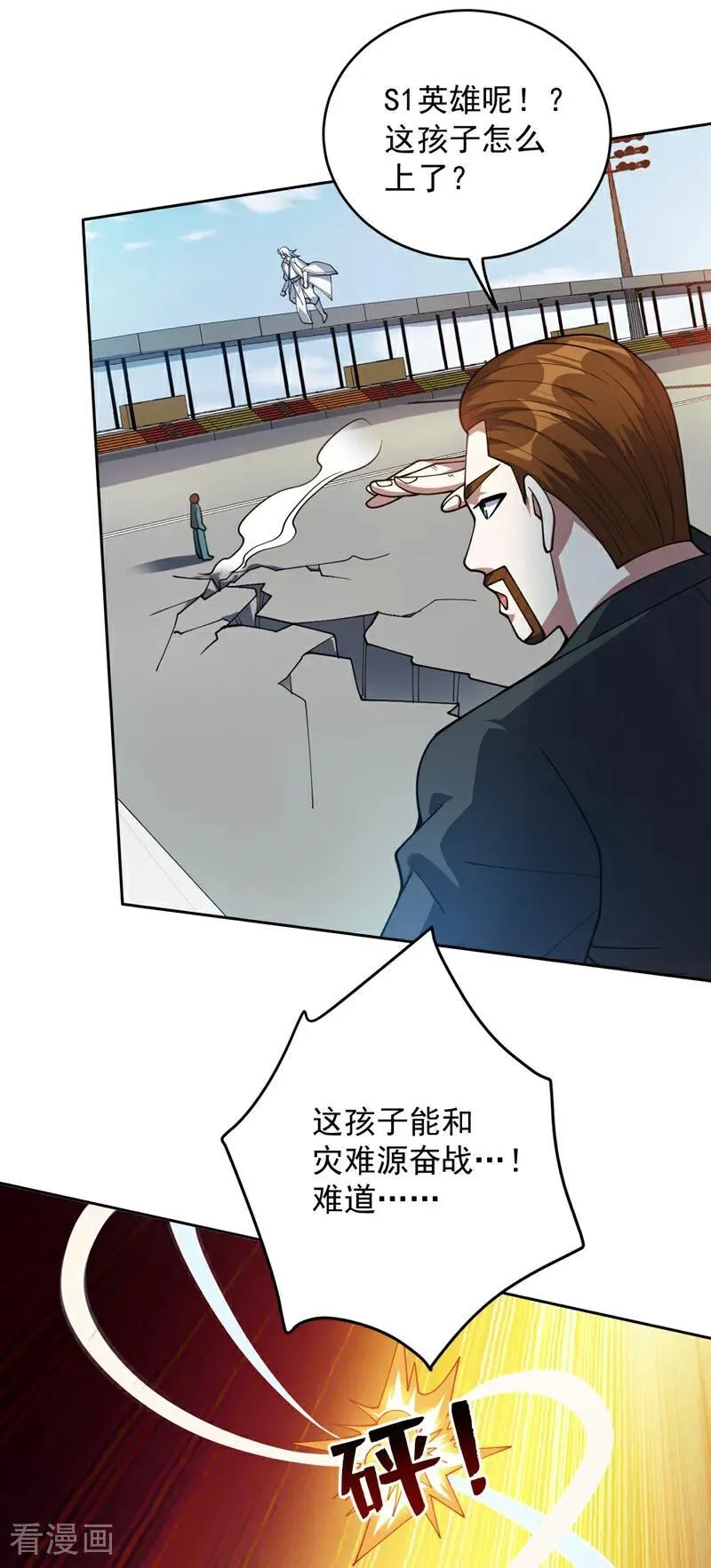 第226话 唯心主义？ 第11页