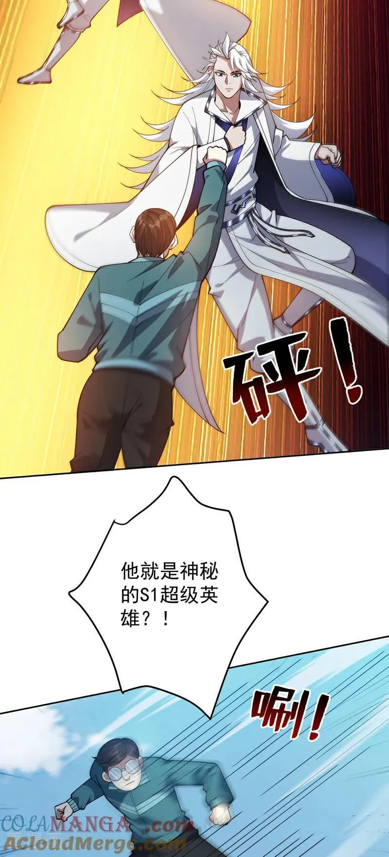 第226话 唯心主义？ 第13页