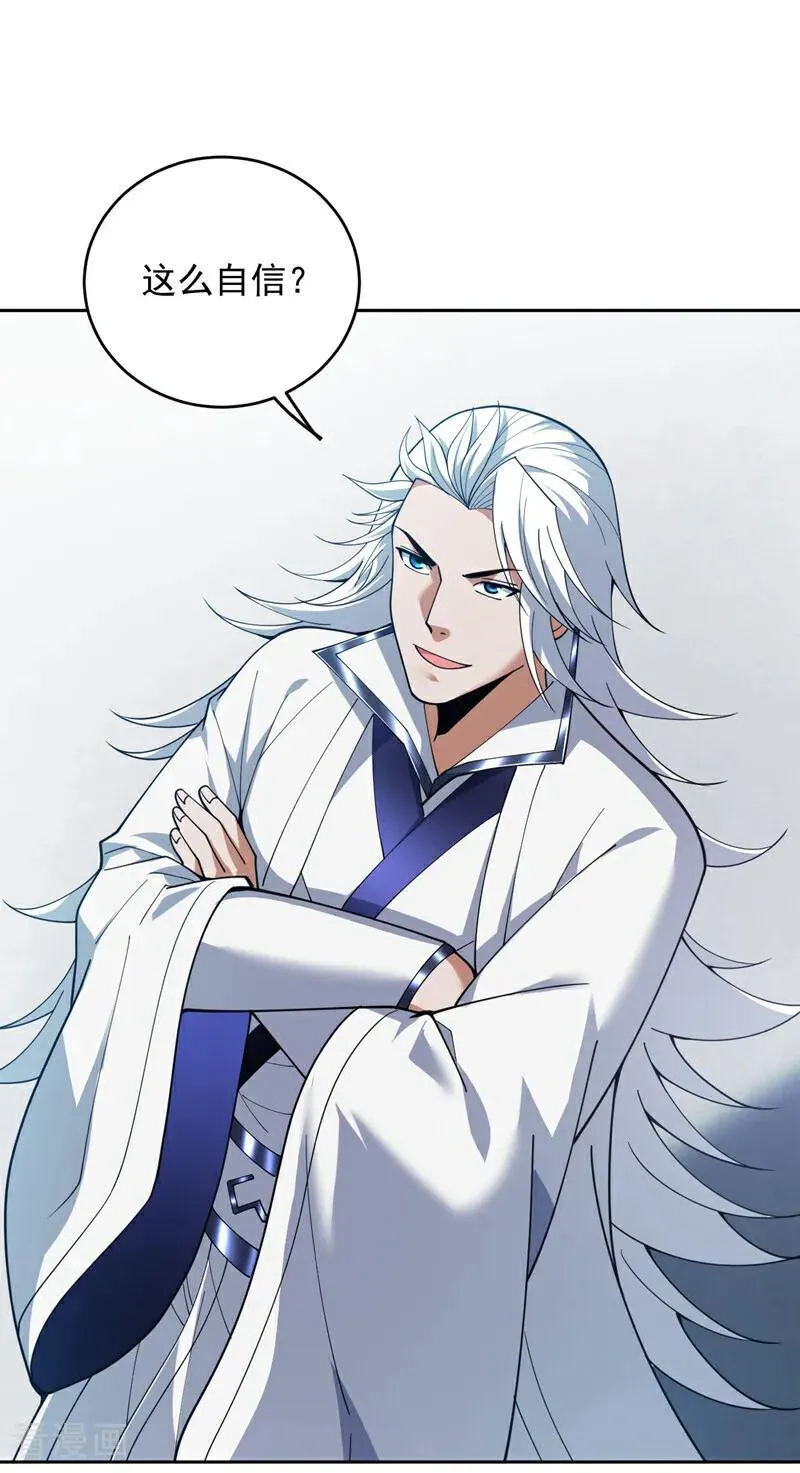 第226话 唯心主义？ 第18页