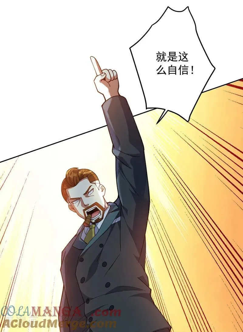 第226话 唯心主义？ 第19页