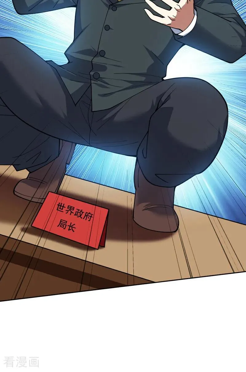 第226话 唯心主义？ 第24页