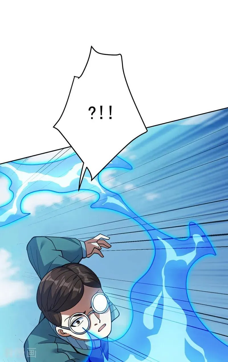 第226话 唯心主义？ 第26页