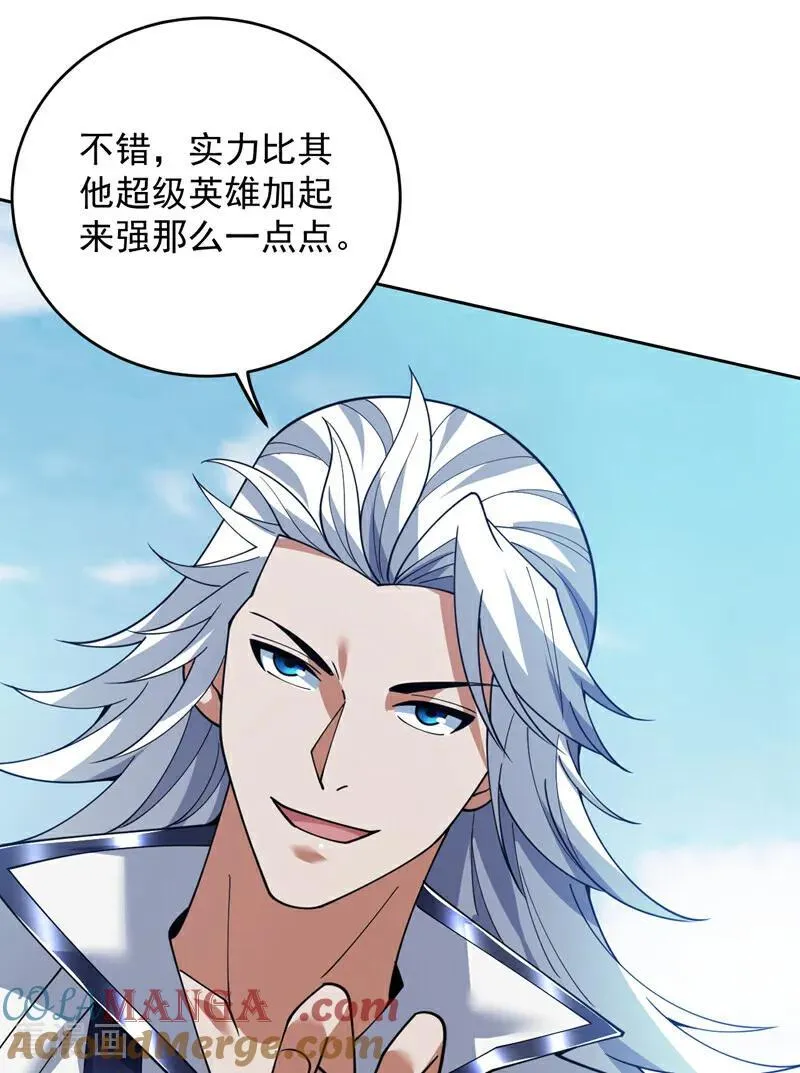 第226话 唯心主义？ 第28页