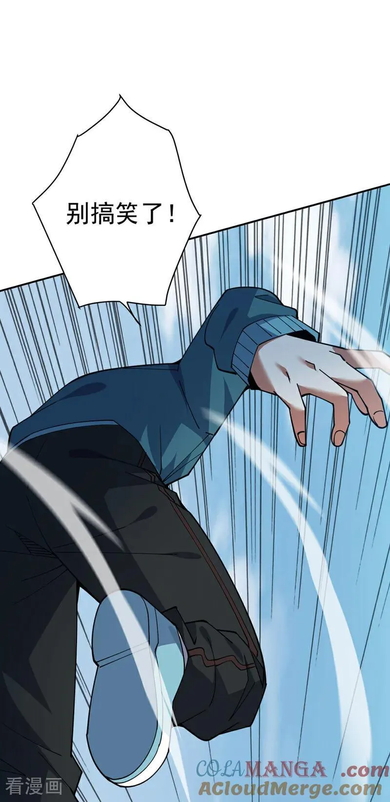 第226话 唯心主义？ 第31页