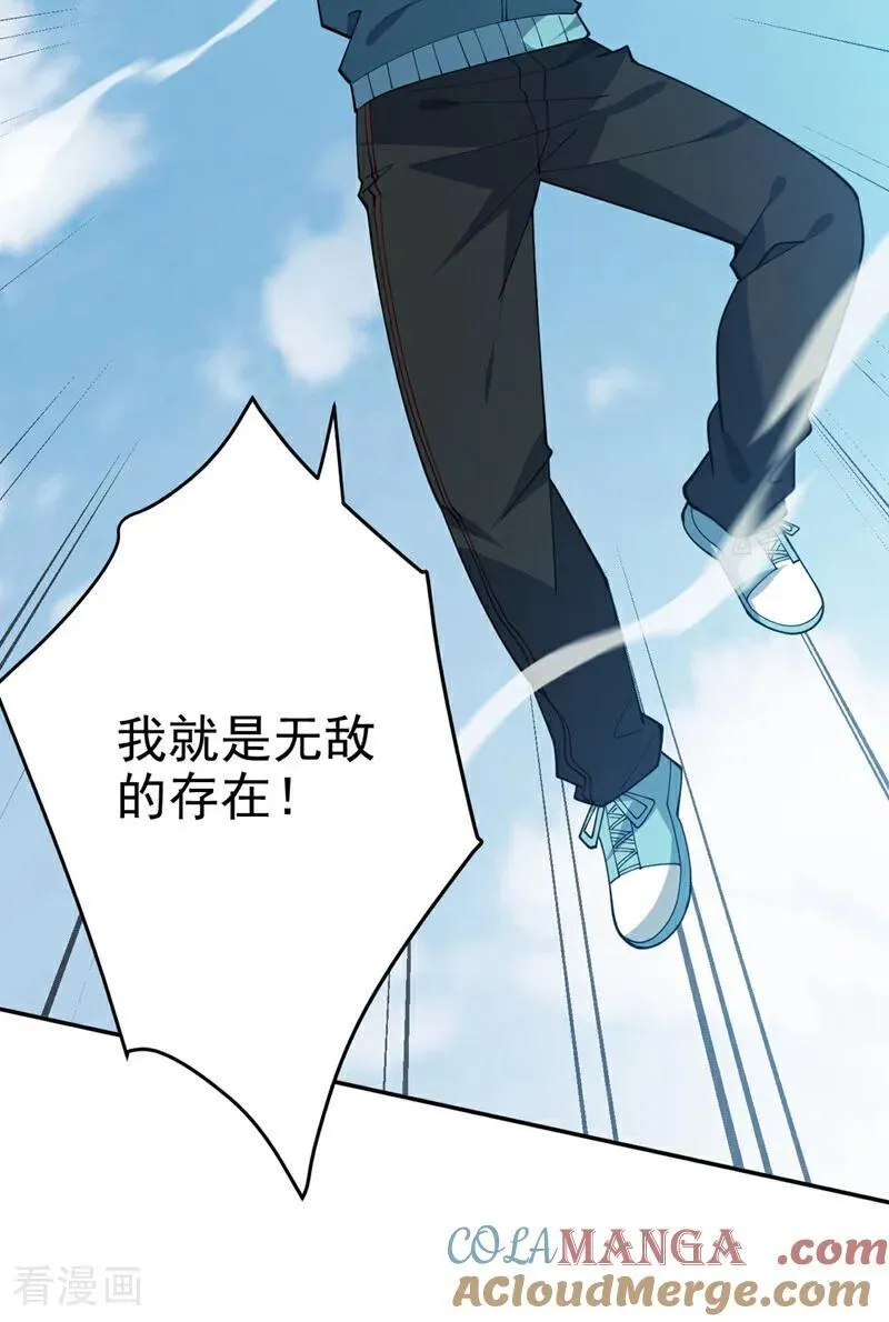 第226话 唯心主义？ 第34页