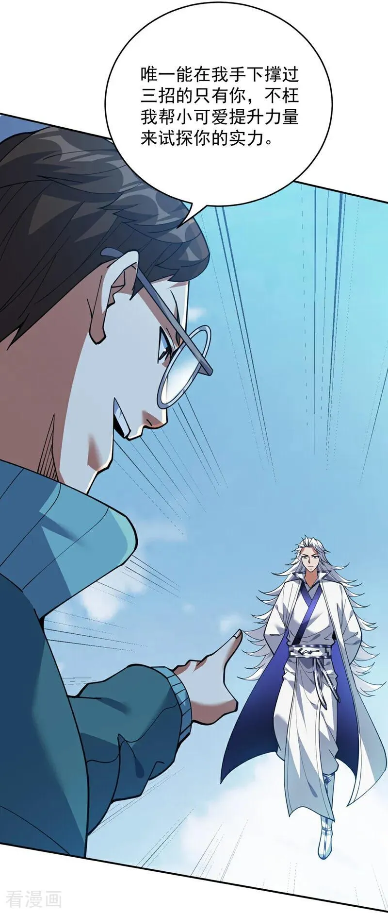 第226话 唯心主义？ 第35页