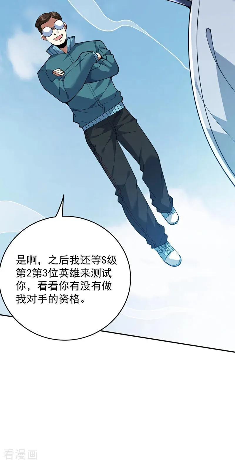 第226话 唯心主义？ 第39页