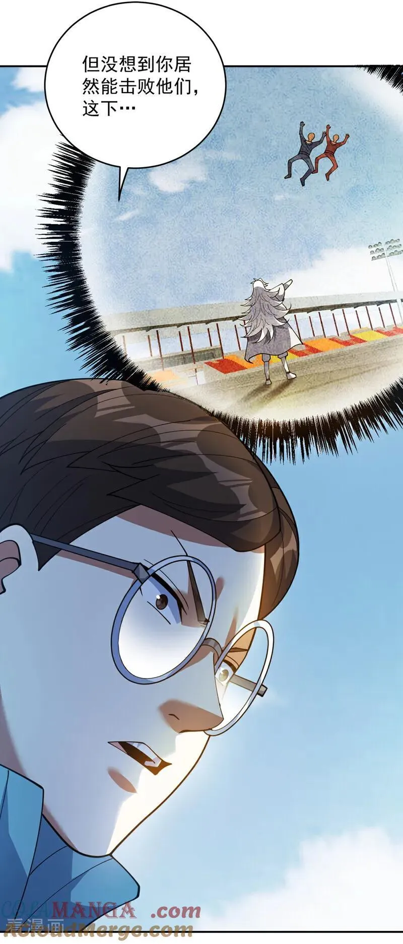第226话 唯心主义？ 第40页