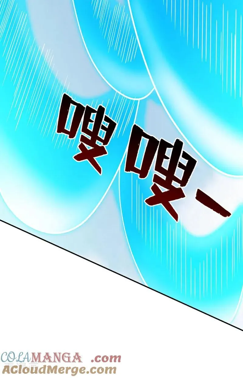 第226话 唯心主义？ 第43页