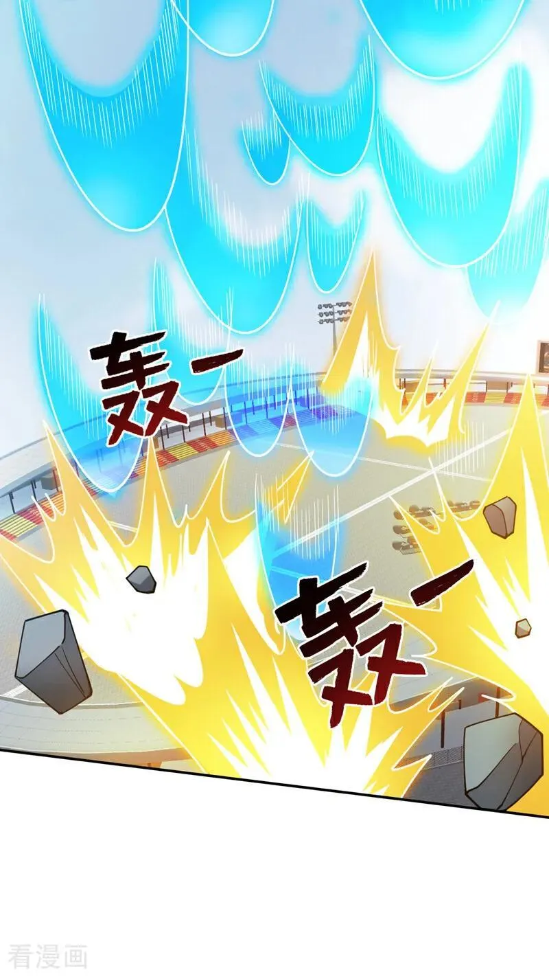 第226话 唯心主义？ 第45页