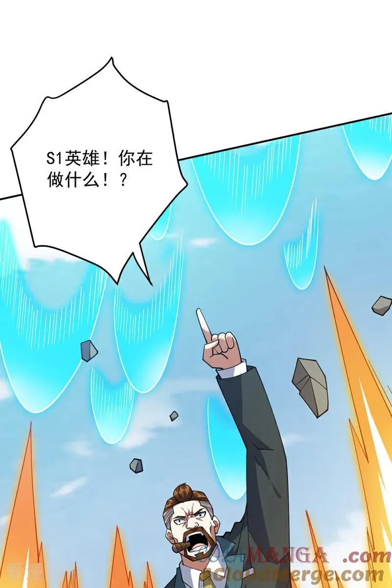 第226话 唯心主义？ 第46页