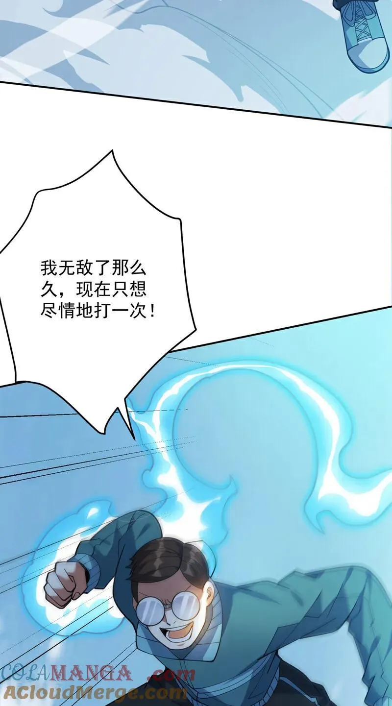 第226话 唯心主义？ 第49页