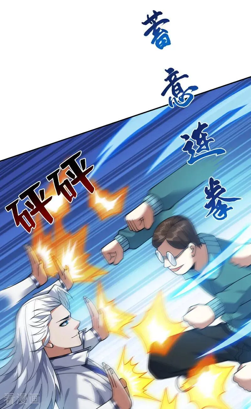 第227话 这一招，你敢接吗 第2页