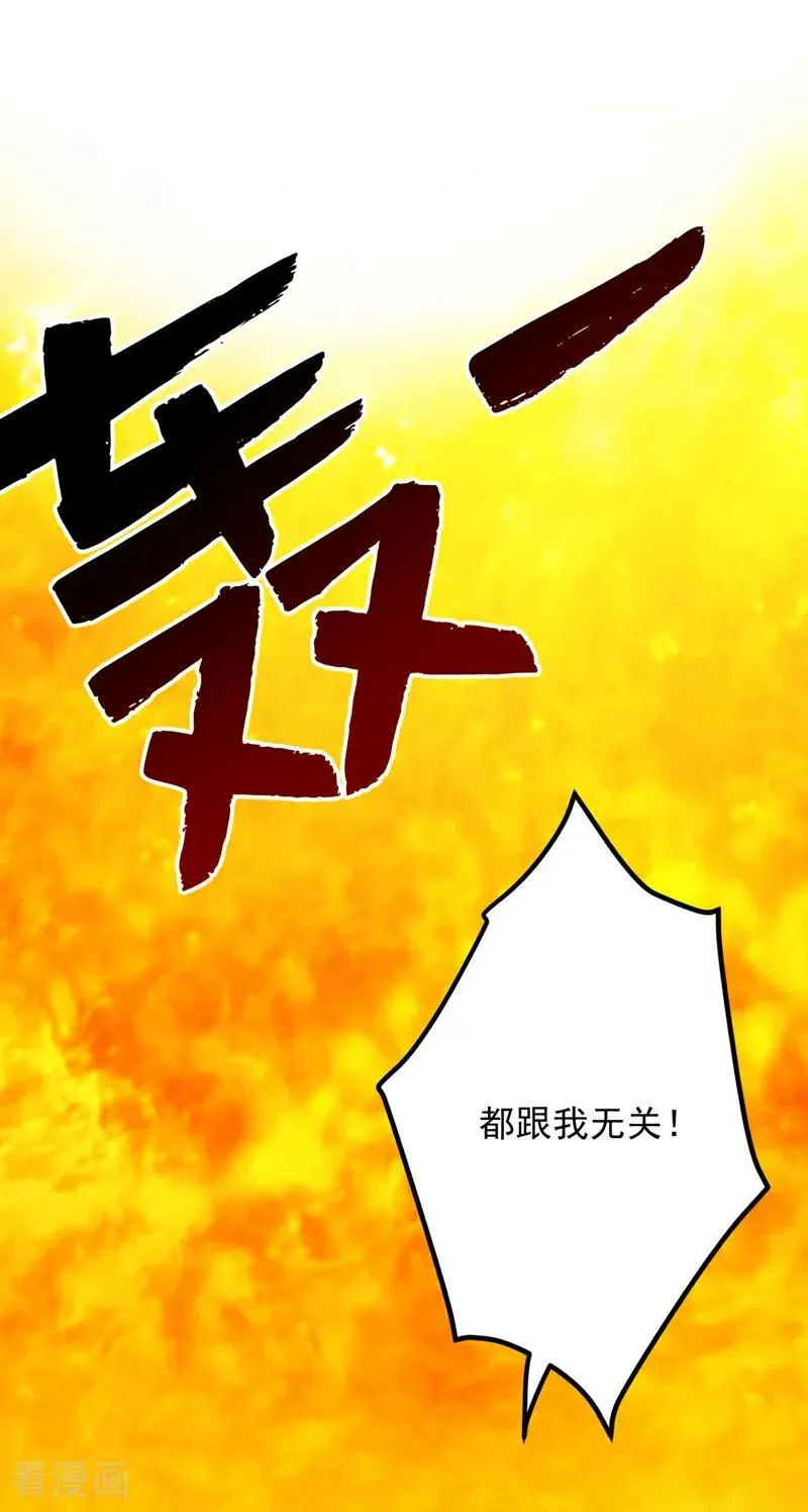第227话 这一招，你敢接吗 第11页