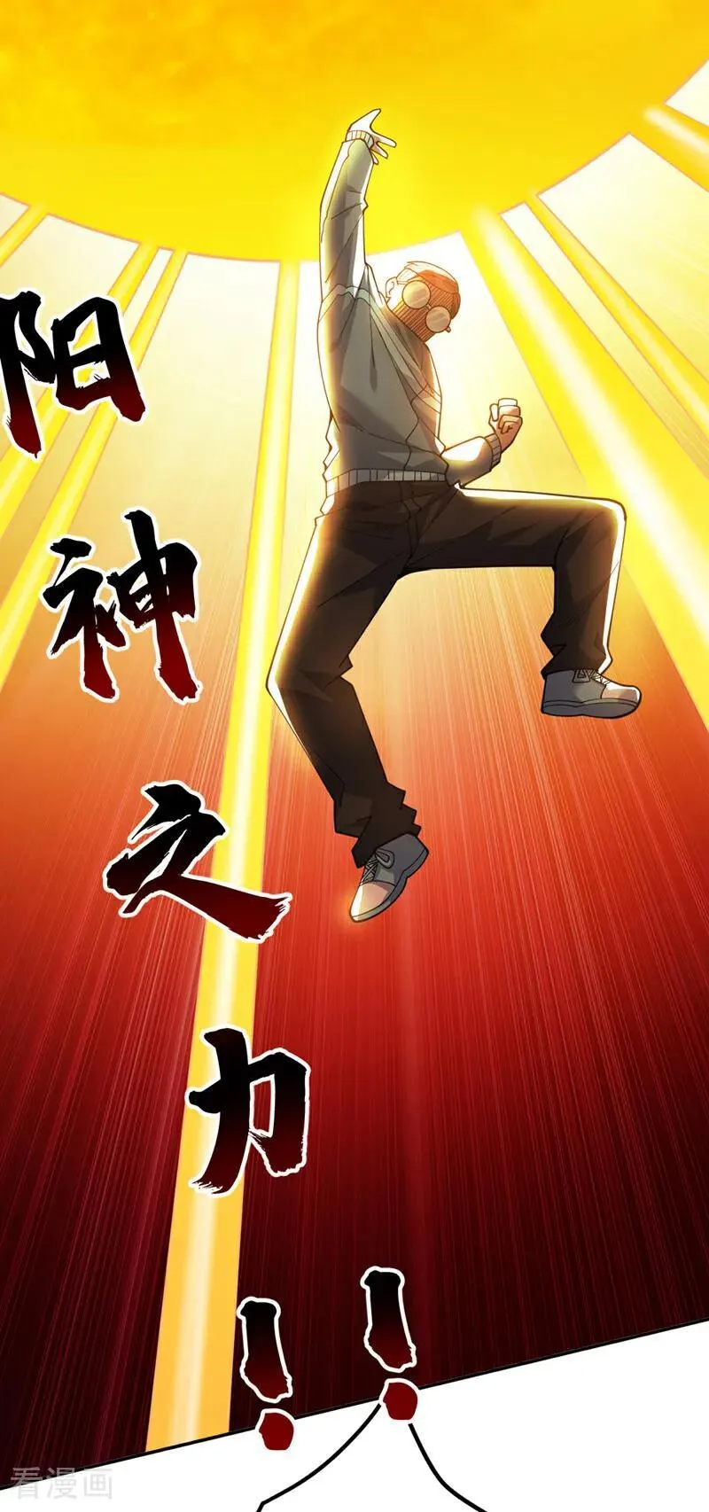 第227话 这一招，你敢接吗 第12页