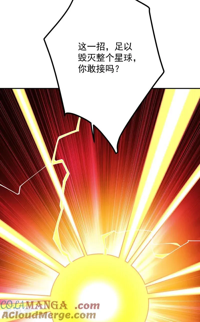 第227话 这一招，你敢接吗 第13页