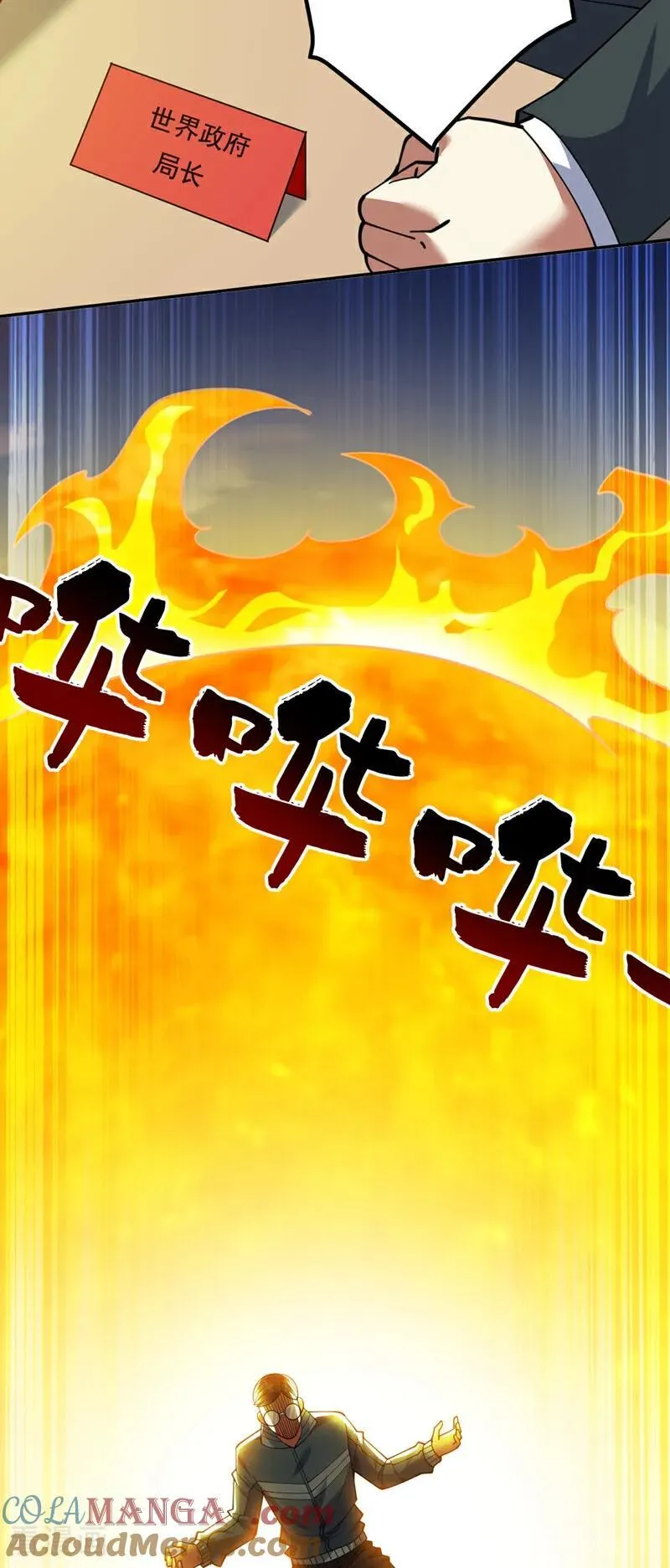 第227话 这一招，你敢接吗 第16页