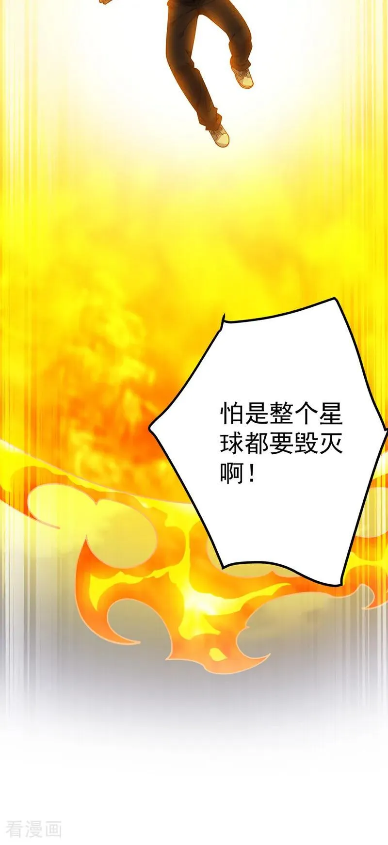 第227话 这一招，你敢接吗 第17页