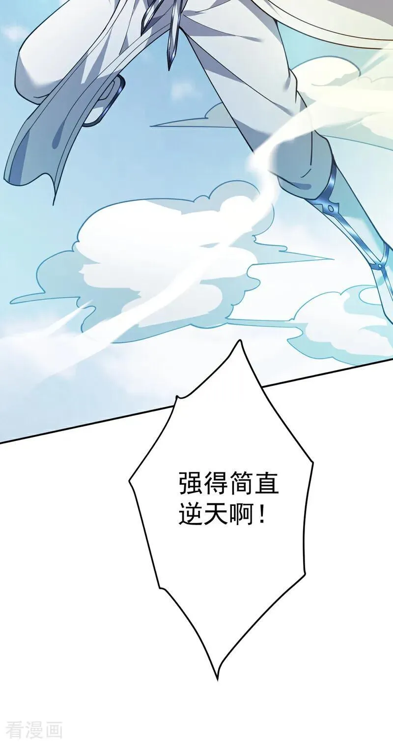 第227话 这一招，你敢接吗 第29页