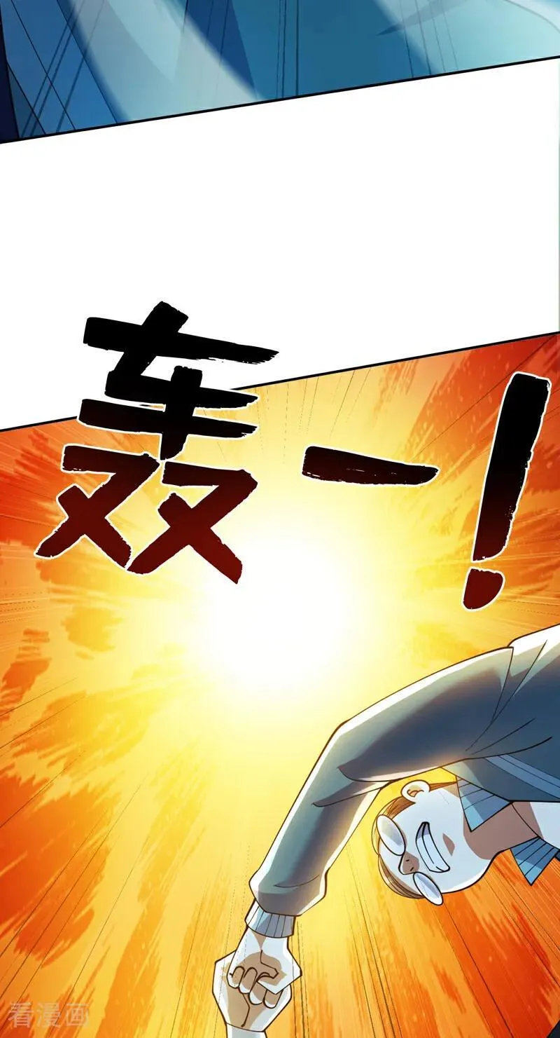 第227话 这一招，你敢接吗 第36页