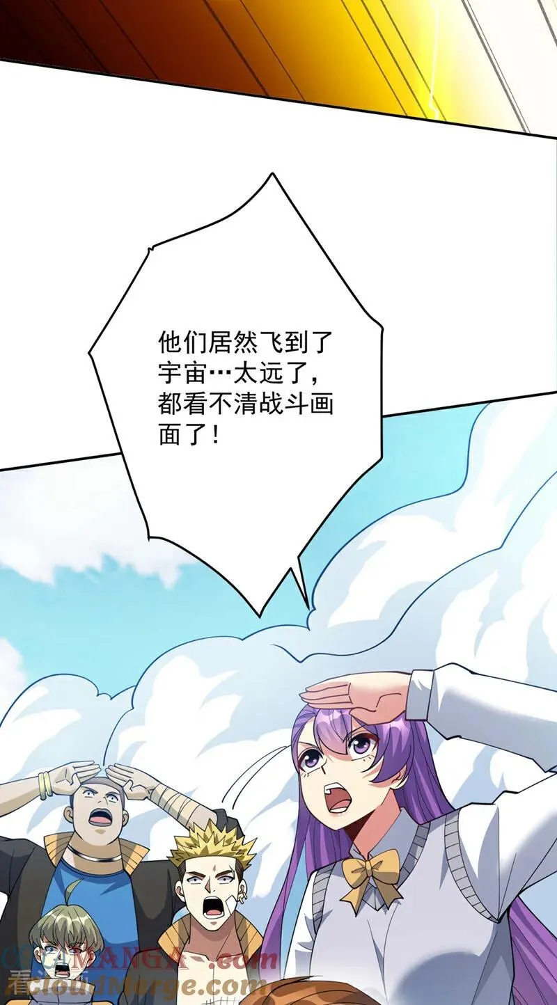 第227话 这一招，你敢接吗 第40页