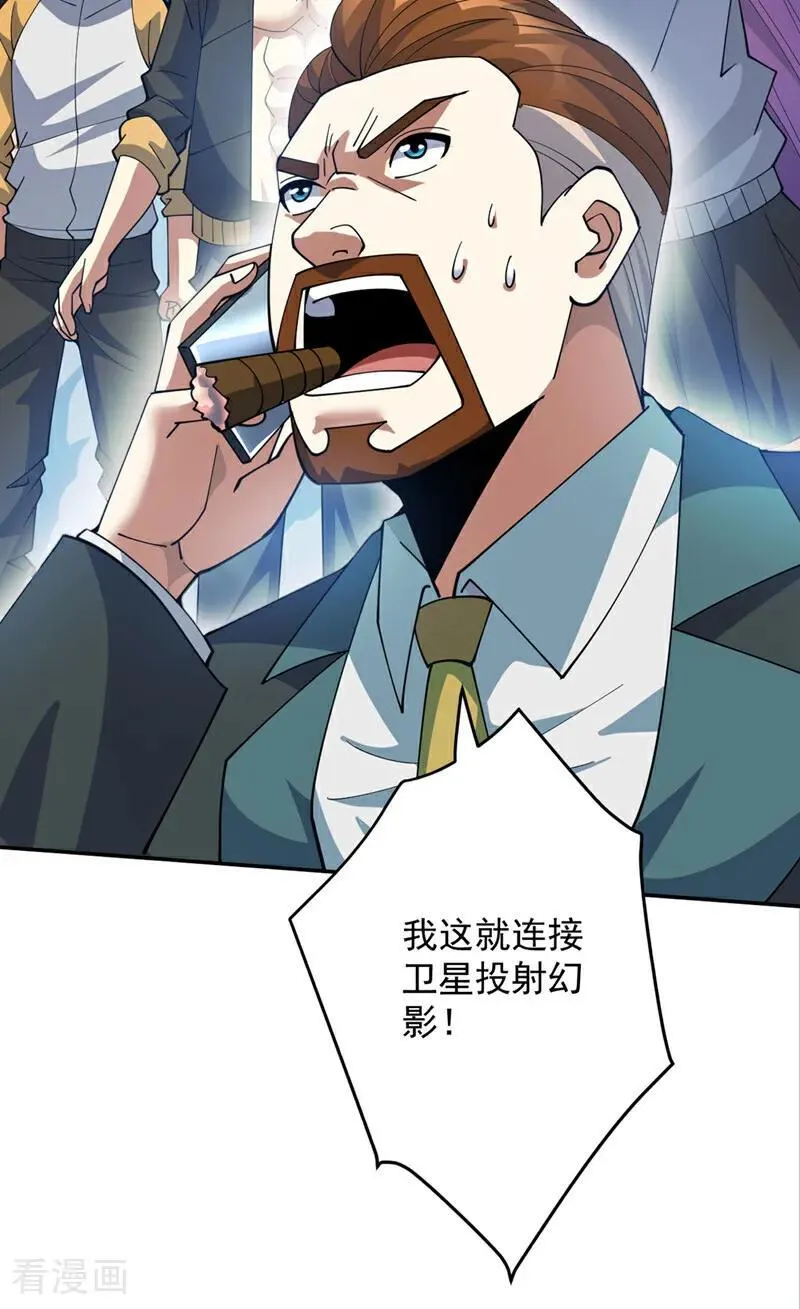 第227话 这一招，你敢接吗 第41页