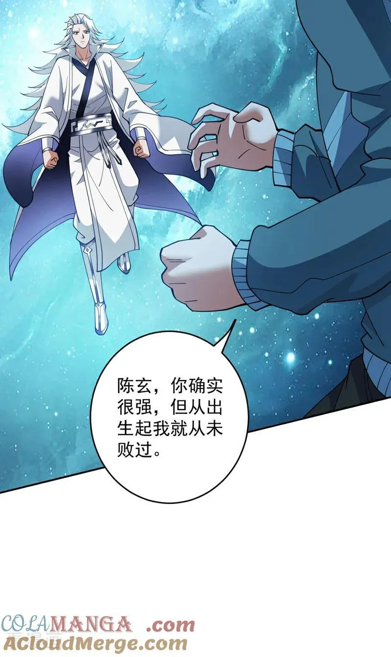 第227话 这一招，你敢接吗 第43页