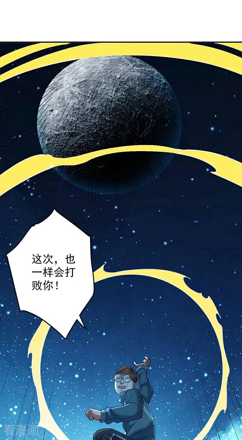 第227话 这一招，你敢接吗 第44页