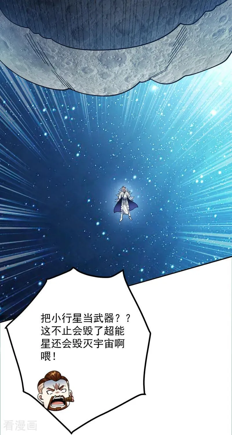 第227话 这一招，你敢接吗 第48页