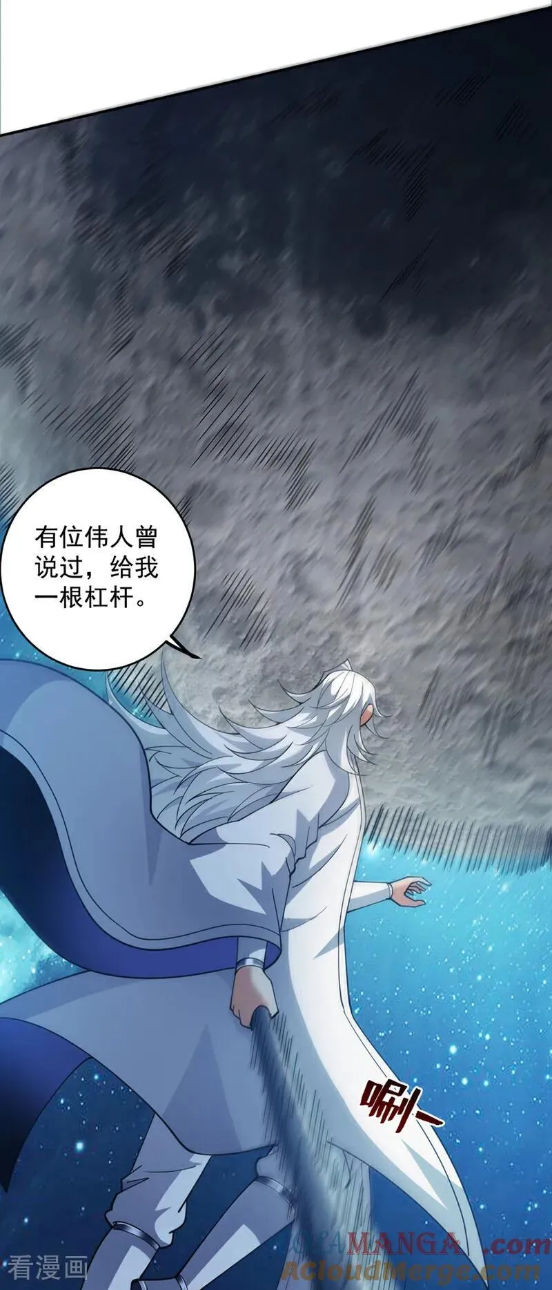 第227话 这一招，你敢接吗 第49页