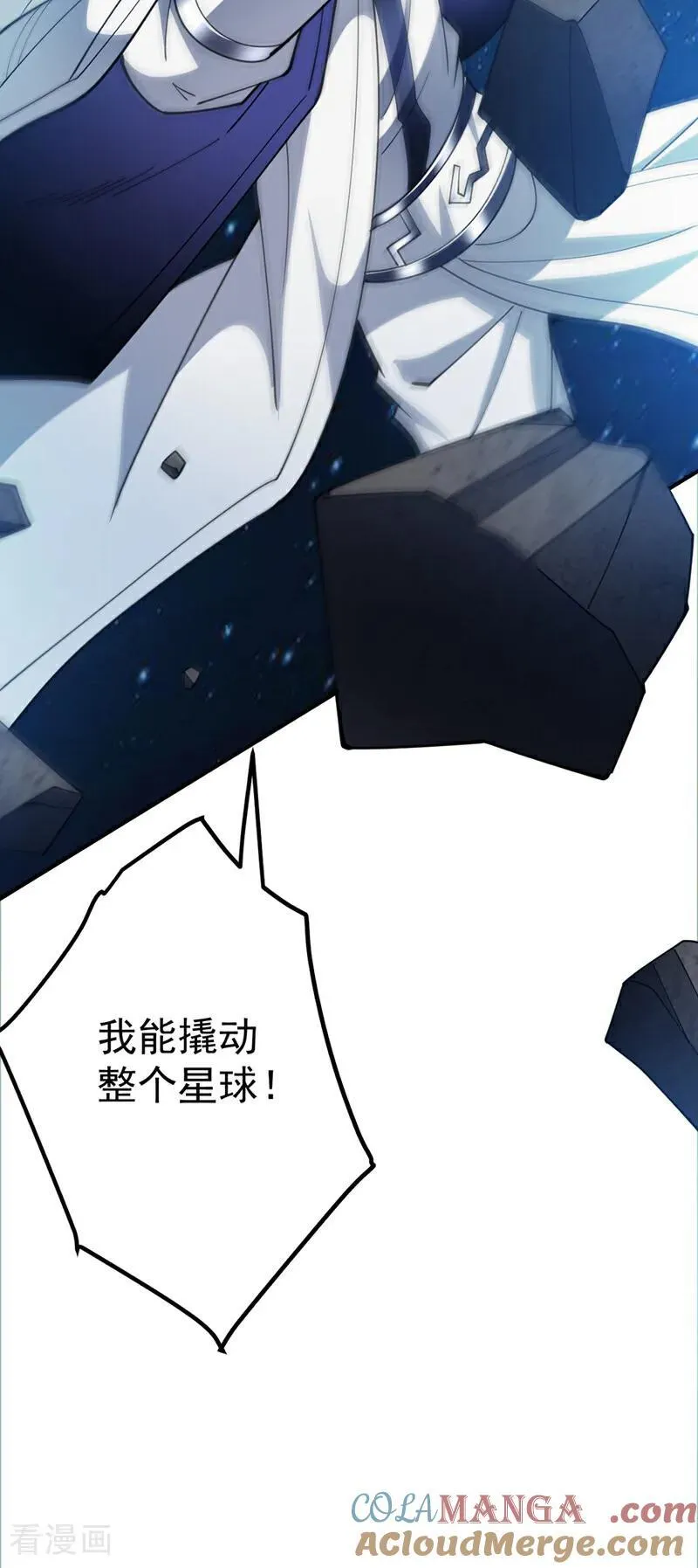 第227话 这一招，你敢接吗 第52页