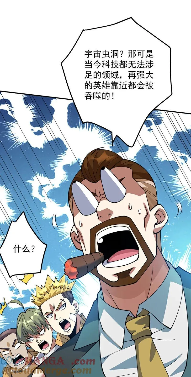第228话 来个脑瓜崩~ 第10页